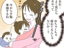［１２完］告げ口夫｜的を得た同僚の指摘で反省。育児と家事でやつれた妻の姿に初めて気づき自分でやると自然に宣言