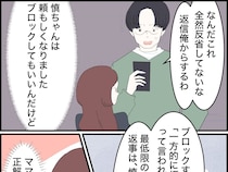 義両親から懲りないメッセージが届くも頼もしくなった夫が私を守ってくれる【婚約者の親が無理２５（完）】