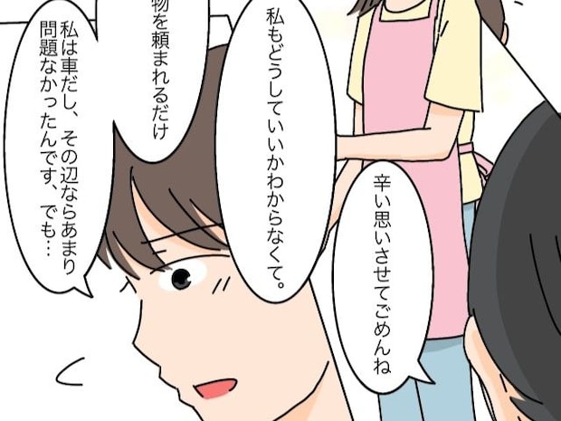 大事にされて当然?妊娠を盾に不妊の長男嫁を都合よく使う次男嫁に憤りを覚える【高飛車嫁と献身嫁14】