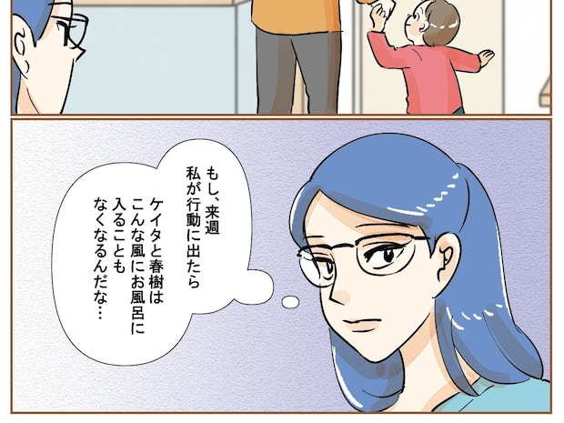 私の行動で失われる景色。父親と楽しそうに手を繋ぐ息子の姿を見て芽生えた迷い【最上級の離婚37】