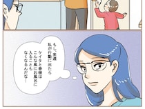 私の行動で失われる景色。父親と楽しそうに手を繋ぐ息子の姿を見て芽生えた迷い【最上級の離婚３７】