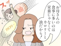 心強い味方がいた！義母の嫌味を打ち返して、自分を守ってくれる義妹に心が救われる【嫌味義母３】