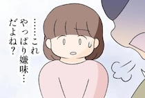 ［２］嫌味義母｜授乳中でカフェインを控えていると何度言っても訪問するたびコーヒーを出してくる義母
