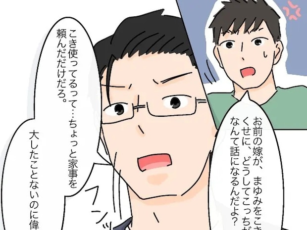 大したことないのに偉そうに。散々こき使った側の嫁をかばう弟に怒りがこみ上げる【高飛車嫁と献身嫁１５】