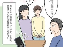 ［１２］高飛車嫁と献身嫁｜妊娠中の妻を気遣うあまり母親をこき使う次男に釘を刺してくれた夫に感謝