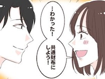 ［２］イケメン夫の裏の顔｜将来に備えたい。夫に説得され、迷いながらも通帳とキャッシュカードを預けた妻