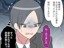 彼女が去ったら仕事の評価も失った。期待外れの彼に浮気相手も愛想を尽かす【男運の無い私３４】