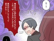 ［３２］男運の無い私｜最初から別れるつもりなんてなかった。本命彼女に振られ浮気相手を責める最低男