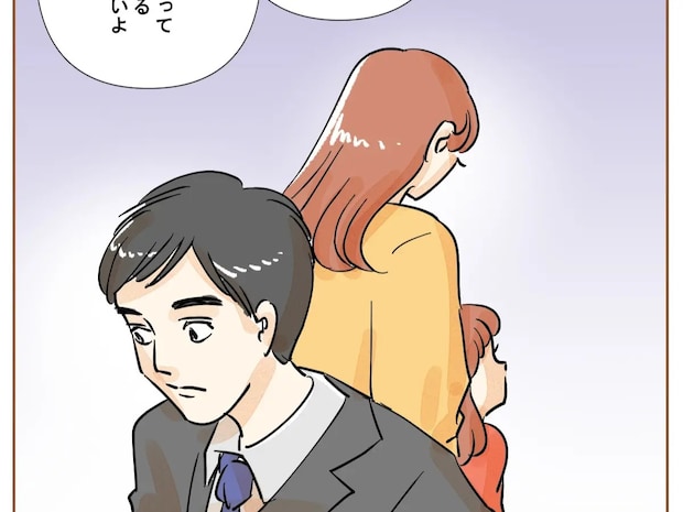 離婚しても親であることに変わりはない。迷いを見せる妻に力強い声をかけてくれた幼馴染【最上級の離婚３８】