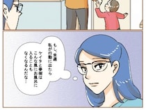 ［３７］最上級の離婚｜私の行動で失われる景色。父親と楽しそうに手を繋ぐ息子の姿を見て芽生えた迷い