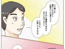 ［３５］最上級の離婚｜幼馴染と最後の作戦会議。力強い味方がいてくれたおかげでここまで耐えられた