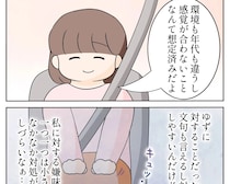 夫や義妹の気遣いに感謝しつつも、義母の無神経な態度に不安を覚える【嫌味義母４】