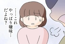 ［２］嫌味義母｜授乳中でカフェインを控えていると何度言っても訪問するたびコーヒーを出してくる義母
