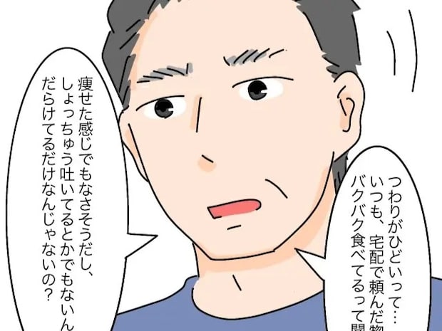 惣菜をバクバク食べる妊婦がつわりに苦しんでいるとは考えにくいと義父の正論【高飛車嫁と献身嫁１６】