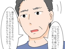 惣菜をバクバク食べる妊婦がつわりに苦しんでいるとは考えにくいと義父の正論【高飛車嫁と献身嫁１６】