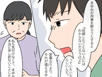 ［１３］高飛車嫁と献身嫁｜残業が増えた長男嫁。しかし実際は、次男嫁に家事要員としてこき使われていた