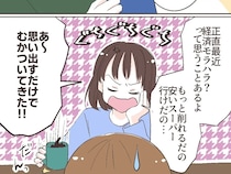 夫の厳しい節約指示は愛なの？友達に愚痴るもあまり共感されずモヤモヤ【イケメン夫の裏の顔６】