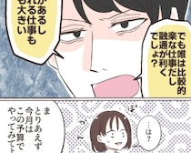 ［４］イケメン夫の裏の顔｜生活費の大幅な減額に戸惑うが、自炊をきちんとしろと言いつつ、家事の手伝いは拒む夫