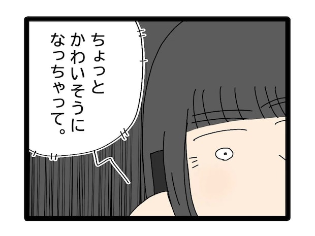 かわいそうで見ていられない。義母のやりたい放題にはさせないと妻の母親が参戦【夫のお金は義母管理４７】