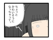 かわいそうで見ていられない。義母のやりたい放題にはさせないと妻の母親が参戦【夫のお金は義母管理４７】