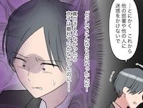 こんなはずじゃなかった。彼女も仕事の評価も失ったのは浮気相手のせい【男運の無い私３５】