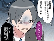［３４］男運の無い私｜彼女が去ったら仕事の評価も失った。期待外れの彼に浮気相手も愛想を尽かす