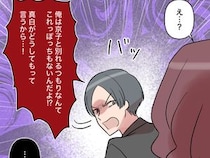 ［３２］男運の無い私｜最初から別れるつもりなんてなかった。本命彼女に振られ浮気相手を責める最低男