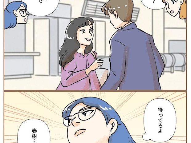 駅の改札で親し気に話す夫と浮気相手。最上級の離婚を実行するときがやってきた【最上級の離婚３９】