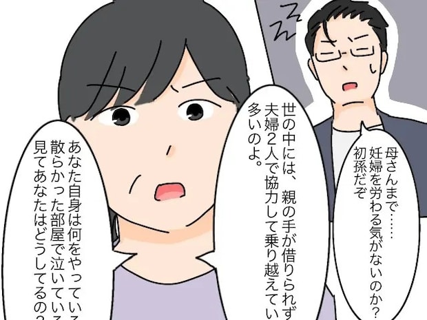 稼いでいるだけでは親になれない。人の手を当たり前に借りようとする次男に物申す【高飛車嫁と献身嫁１７】