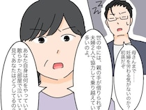 稼いでいるだけでは親になれない。人の手を当たり前に借りようとする次男に物申す【高飛車嫁と献身嫁１７】
