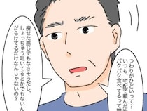 ［１６］高飛車嫁と献身嫁｜惣菜をバクバク食べる妊婦がつわりに苦しんでいるとは考えにくいと義父の正論