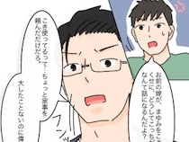 ［１５］高飛車嫁と献身嫁｜大したことないのに偉そうに。散々こき使った側の嫁をかばう弟に怒りがこみ上げる