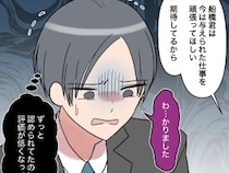 ［３４］男運の無い私｜彼女が去ったら仕事の評価も失った。期待外れの彼に浮気相手も愛想を尽かす