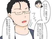 妊娠の有無と稼ぐ能力で人の価値を測る次男に開いた口が塞がらない【高飛車嫁と献身嫁１８】