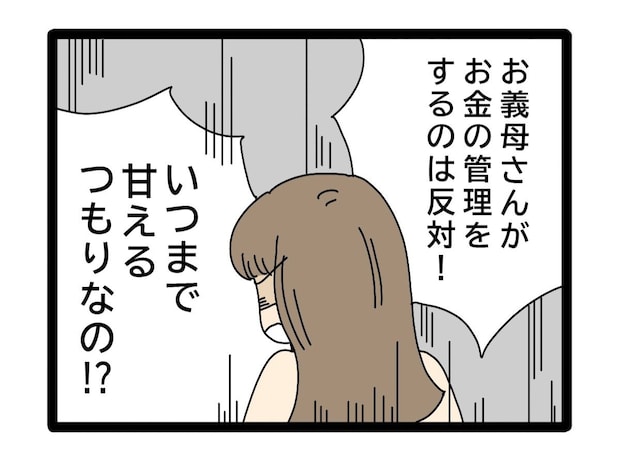いつまでも考えを改めない夫に、妻が離婚も視野に入れていることを突きつける【夫のお金は義母管理４９】