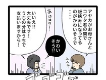 ［４８］夫のお金は義母管理｜うちの分は支払います。誘導尋問され負けたくないと自ら決定を覆し高らかに宣言