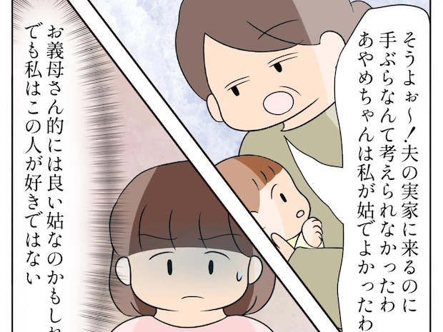 私のときは考えられなかった。時代が違うのに自分基準の嫌味を浴びせてくる義母にうんざり【嫌味義母７】