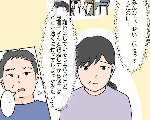 家族で仲良く食事をしたことを思い出しながら、様変わりした次男の態度を嘆く【高飛車嫁と献身嫁１９】