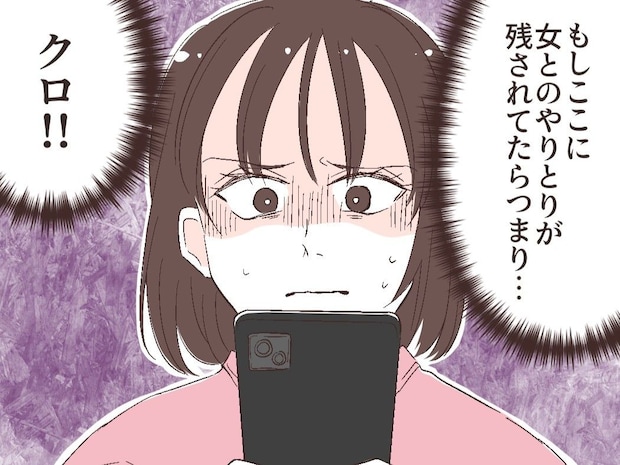 浮気を疑い続けるくらいなら。夫が寝ている間にスマホチェックを実行した妻【イケメン夫の裏の顔9】