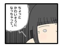 ［４７］夫のお金は義母管理｜かわいそうで見ていられない。義母のやりたい放題にはさせないと妻の母親が参戦