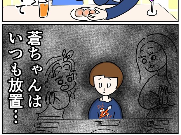 いつも放置される娘。弟の世話だけを焼く母の目に独りぼっちの娘の姿は映らない【義姉の愛情格差2】