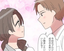 プロジェクトは無事に大成功を収め新しい恋の予感も。男に振り回されていた私はもういない【男運の無い私３8（完）】