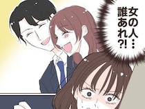 ［７］イケメン夫の裏の顔｜あの女性は誰？休日出勤のはずの夫が女性と腕を組んで歩いているところを目撃