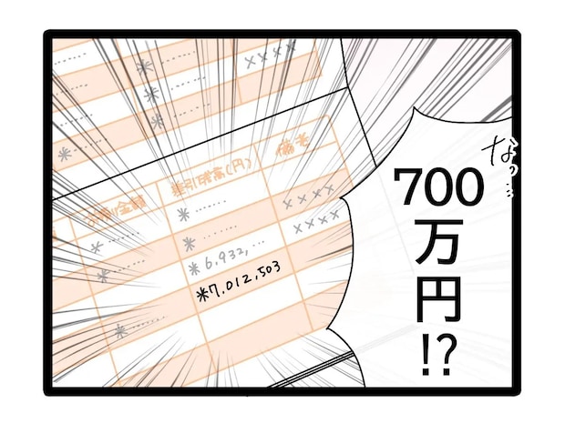 息子のためにと義母が貯めた貯金は７００万円。予想を超えた金額に驚く夫婦【夫のお金は義母管理５１】