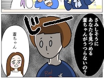ひたむきに母の愛を求める娘に気づきもせず気掛かりはピアノを習う息子の指【義姉の愛情格差３】