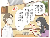 離婚するって言ったよね？煮え切らない態度に苛立つ浮気相手は夫を責め立てる【最上級の離婚４３】