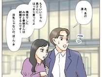 ［４１］最上級の離婚｜浮気がバレて慌てふためく夫の横で私たちは結婚すると堂々と宣言する浮気相手