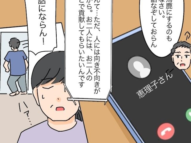 年収が高い自分は奉仕されて当たり前。田舎暮らしの義家族を見下す発言に呆れる【高飛車嫁と献身嫁２１】