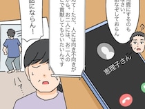 年収が高い自分は奉仕されて当たり前。田舎暮らしの義家族を見下す発言に呆れる【高飛車嫁と献身嫁２１】