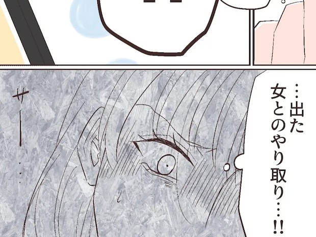 ＳＮＳはやらない派の夫がなぜ今さら？女の勘が小さな違和感を見逃さなかった【イケメン夫の裏の顔１１】